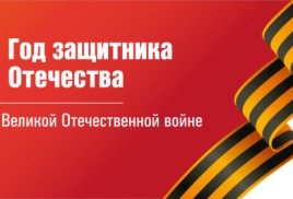 В российских школах проходит акция, посвященная 80-летию со дня освобождения концентрационного лагеря «Освенцим