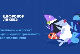 с 21 октября по 8 декабря 2924 года, в рамках проекта "Цифровой ликбез" пройдет урок цифровой грамотности по теме "Простая электронная подпись в сети"